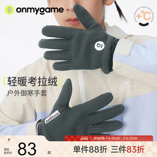 onmygame儿童运动手套加绒保暖男童女童户外防寒防滑骑行滑雪秋冬
