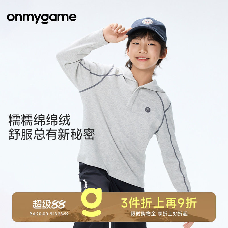 糯糯衣onmygame儿童连帽长袖卫衣绵绵绒柔软保暖上衣秋季童装运动