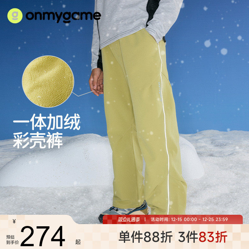 onmygame儿童加绒长裤保温防静电