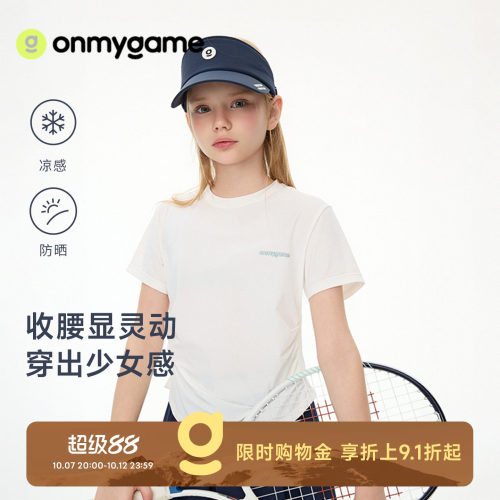 onmygame女童短袖T恤吸湿