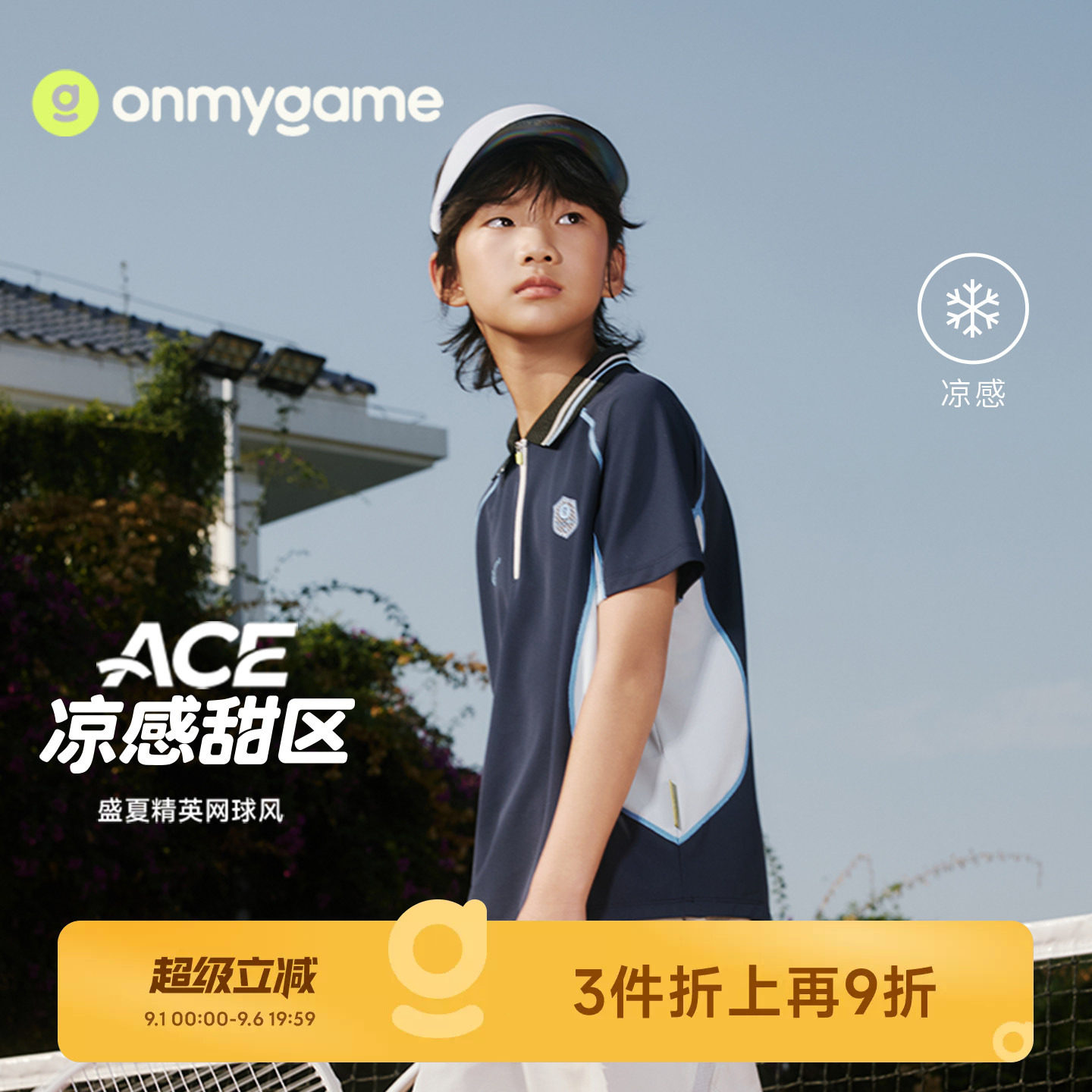 onmygame男童短袖T恤凉感图片