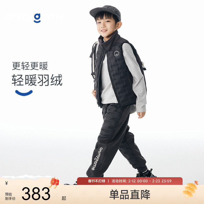 onmygame儿童三防羽绒马甲秋冬装背心运动