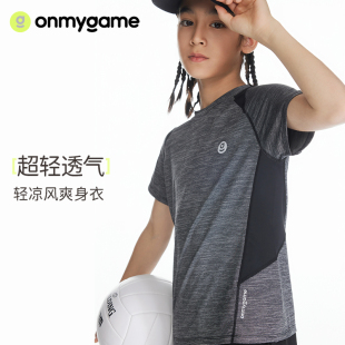 夏季 onmygame儿童短袖 超轻男女童t恤透气凉感运动上衣2024新款