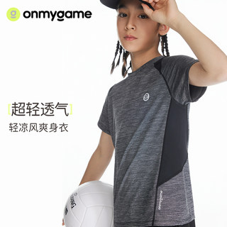 onmygame儿童短袖夏季超轻男女童t恤透气凉感运动上衣2024新款