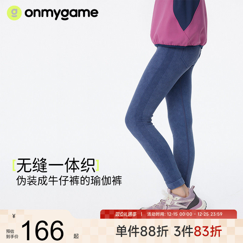 onmygame女童高弹休闲运动瑜伽裤