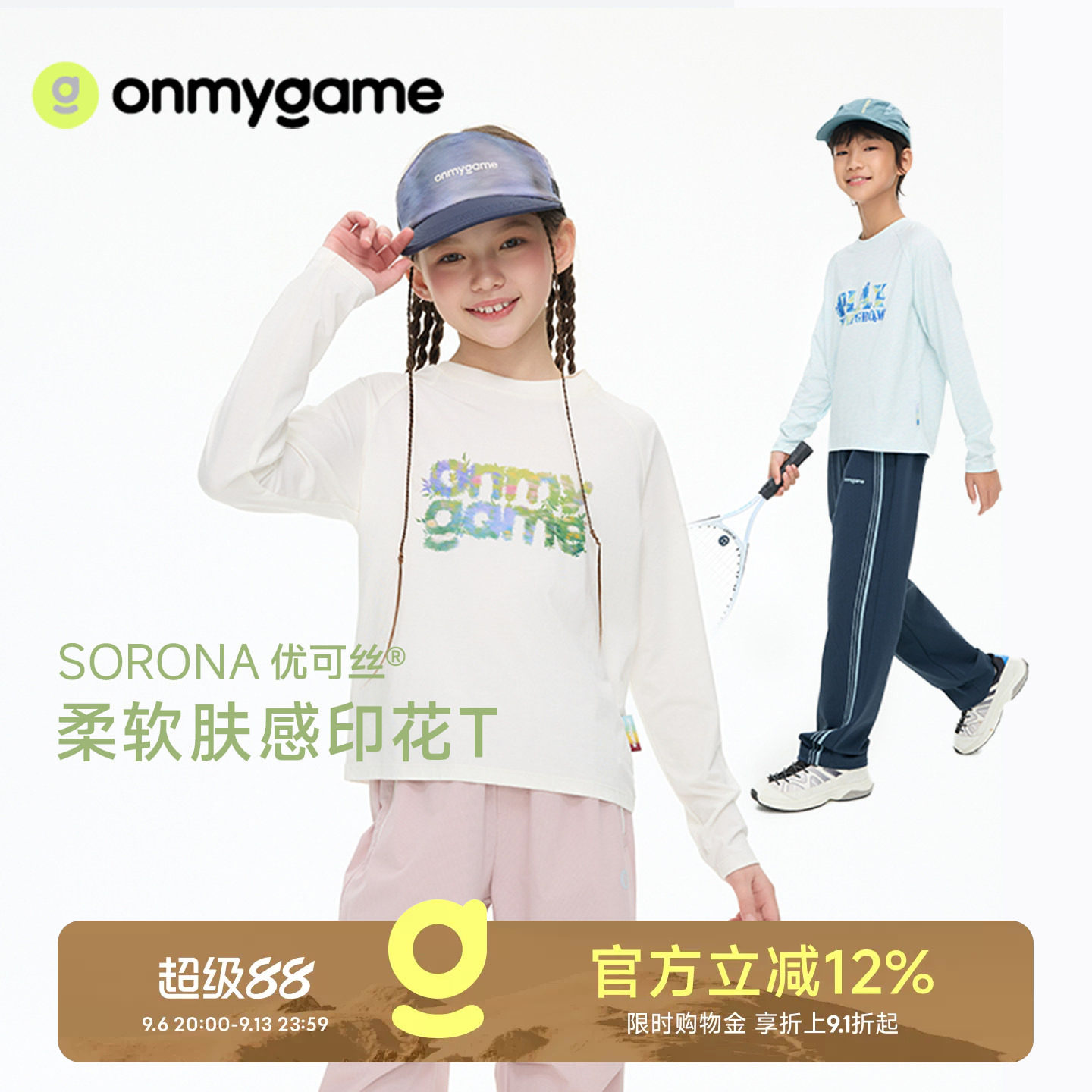 onmygame肤感T长袖T恤男女童圆领运动上衣优可丝印花春季童装休闲