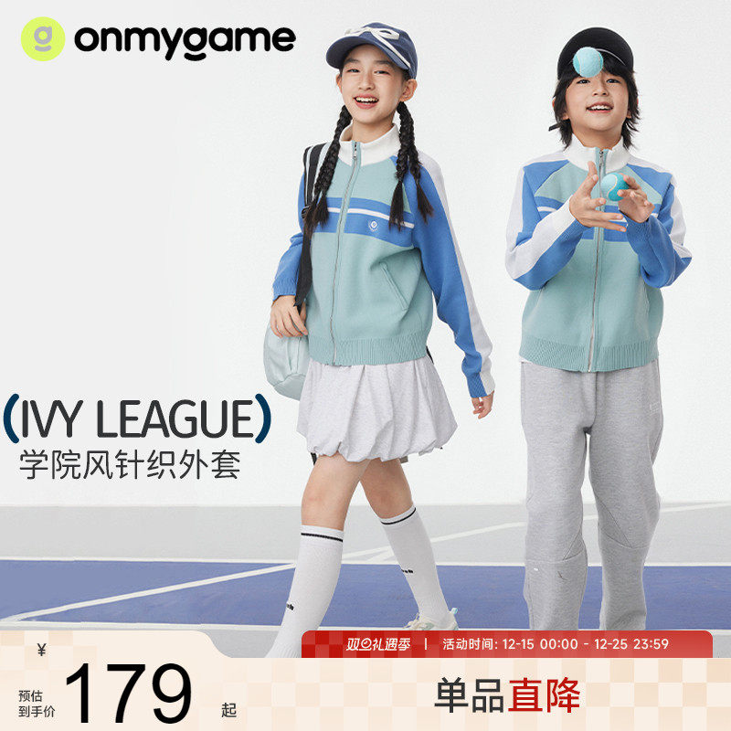onmygame【IVY LEAGUE】学院风男女童针织外套春秋季新款2025年