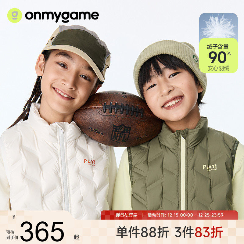 onmygame儿童羽绒马甲保暖防静电