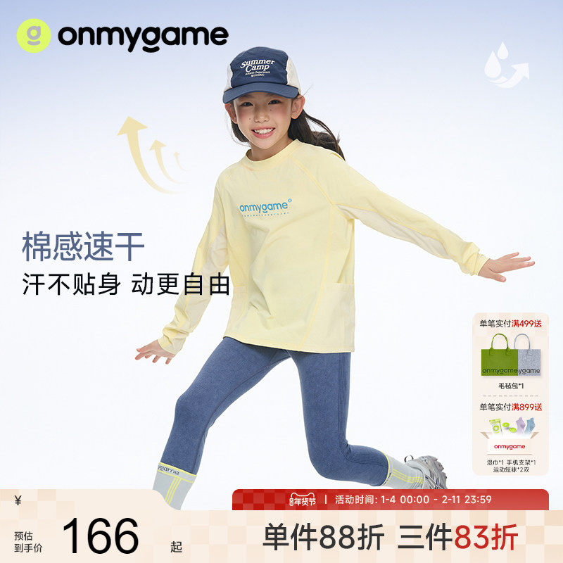 onmygame26年春季新款女童长袖T恤儿童打底衫速干衣户外防晒上衣,童装/婴儿装/亲子装,T恤,淘宝优惠券,粉丝福利购,淘宝优惠卷