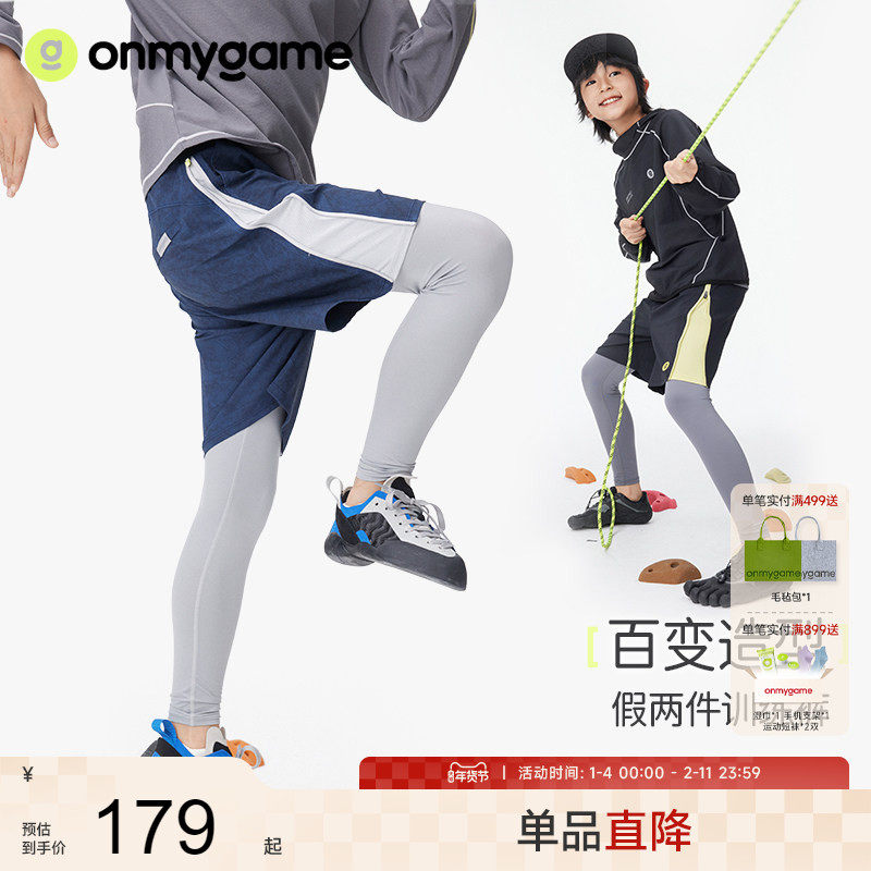 onmygame【百变造型】男童2025新款假两件春款儿童运动长裤训练裤,童装/婴儿装/亲子装,裤子,淘宝优惠券,粉丝福利购,淘宝优惠卷