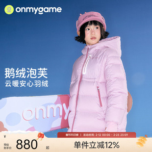 onmygame【鹅绒泡芙】女童羽绒服保暖蓬松儿童运动三防25冬季新款