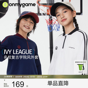 onmygame【IVY LEAGUE】儿童名校复古运动卫衣男女童春季上衣新款