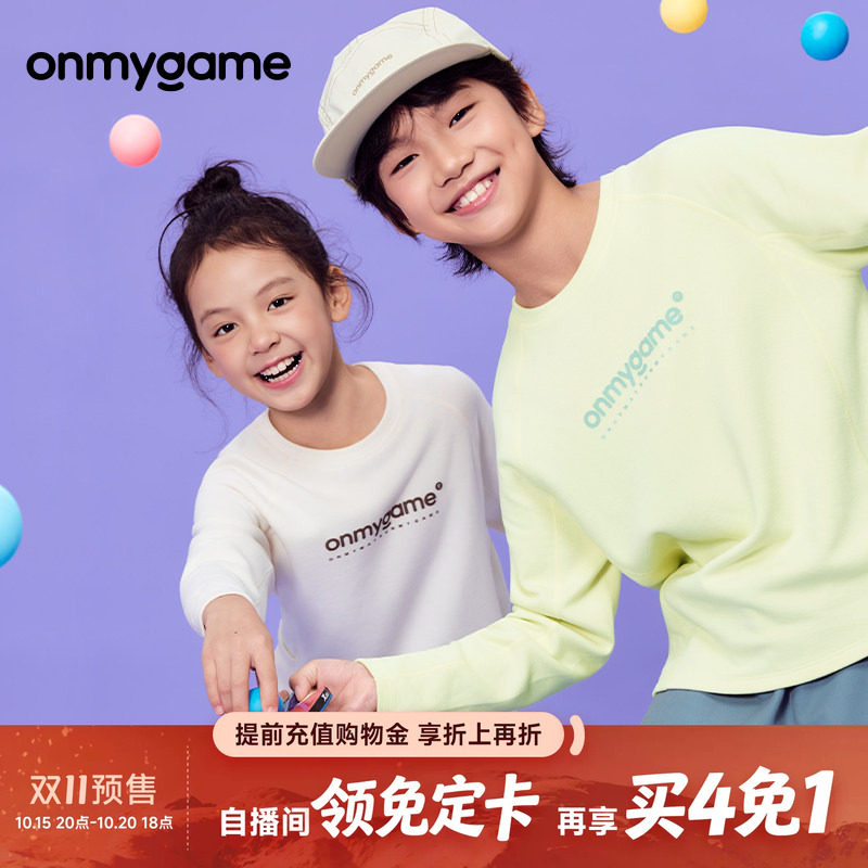 糯糯衣onmygame儿童长袖T恤桑蚕丝保暖亲肤圆领男女童装秋冬新品