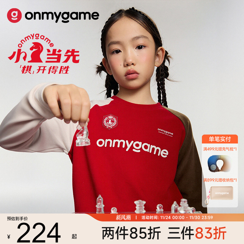 onmygame【小马当先】儿童长袖T恤红色本命年糯糯衣保暖秋冬26新