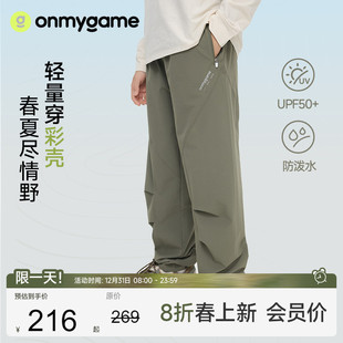 26春新品 防泼水男女童户外裤 onmygame 儿童长裤 子 彩壳裤