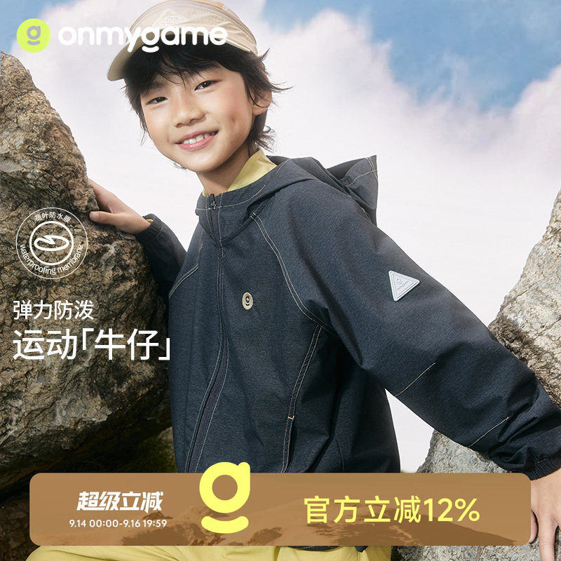 onmygame儿童外套春秋款图片