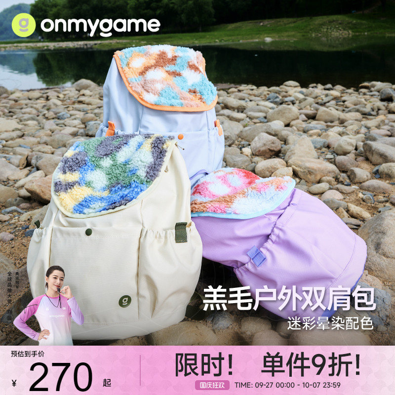 onmygame儿童双肩包户外耐磨防泼水书包男女孩儿童可爱外出背包