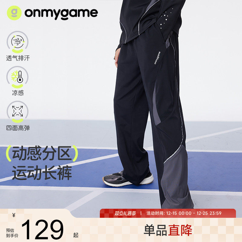 ONMYGAMEKE10B410577裤子