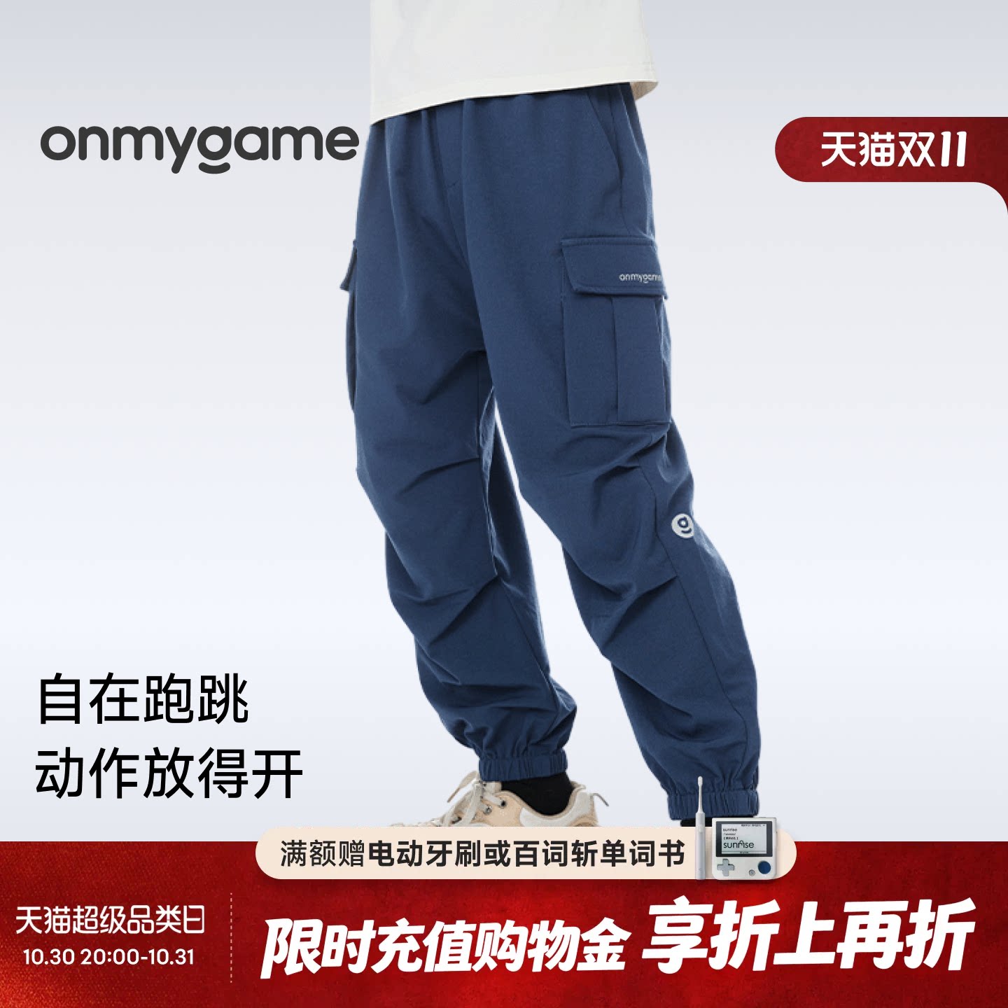 onmygame男女童加绒长裤子保暖户外运动裤束脚工装裤春秋休闲童装