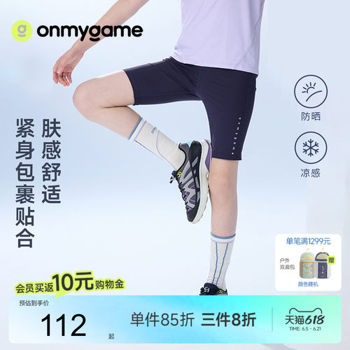 女童紧身短裤凉感防晒儿童裤子