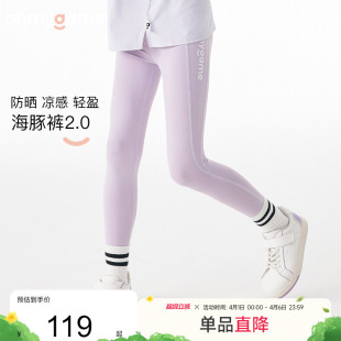 儿童鲨鱼裤 onmygame 海豚裤 女童瑜伽裤 春秋 轻薄紧身运动打底裤