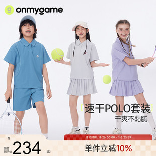儿童透气宽松T恤2025年夏季 男童运动短袖 速干POLO onmygame