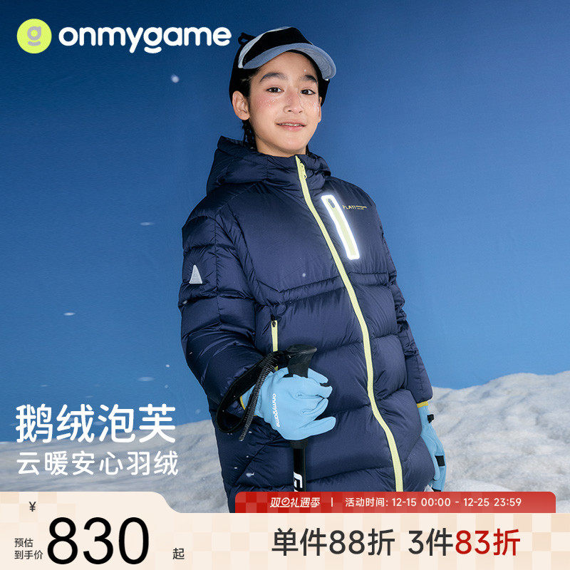 onmygame男童羽绒服鹅绒保暖