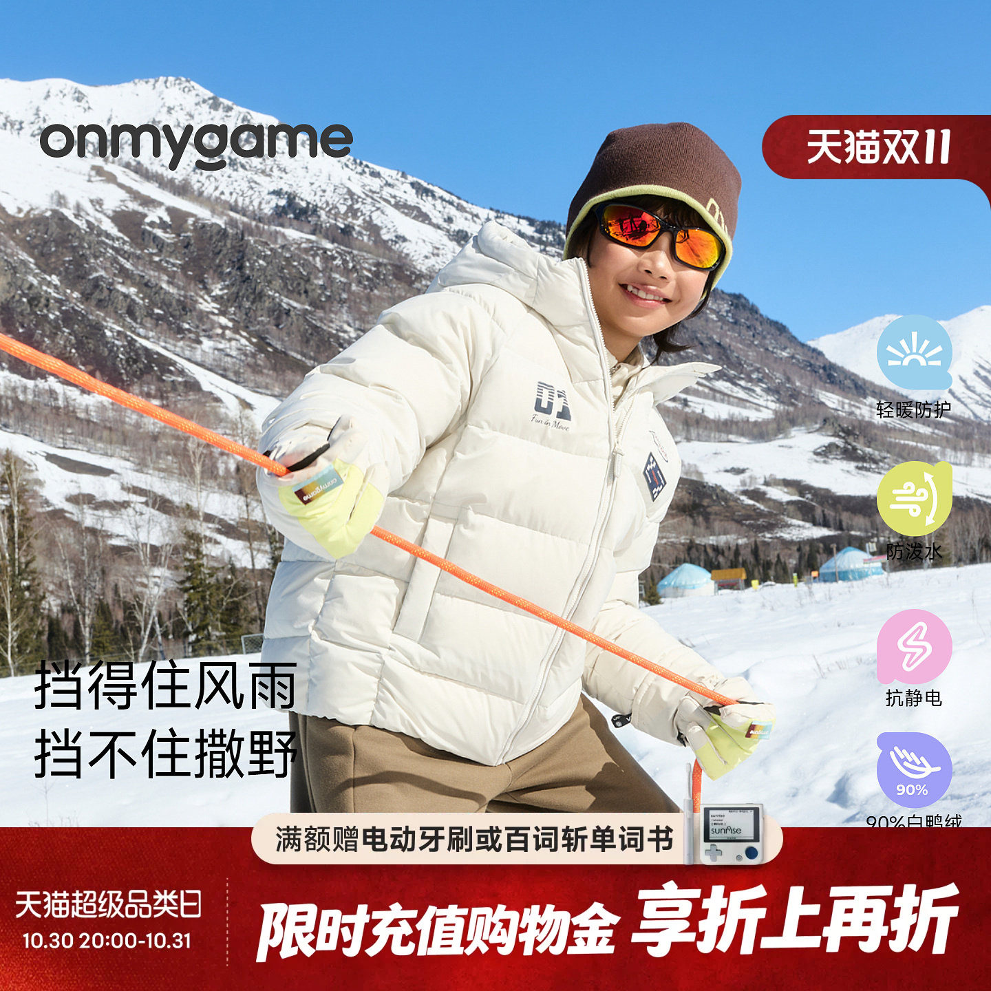 onmygame男女儿童泡芙羽绒服连帽短款厚款冬季保暖青少年外套上衣