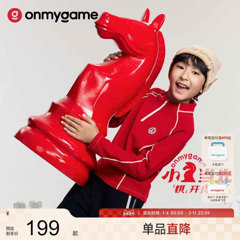 onmygame【小马当先】儿童本命年打底衫男女童红色长袖T恤26年冬,童装/婴儿装/亲子装,T恤,淘宝优惠券,粉丝福利购,淘宝优惠卷