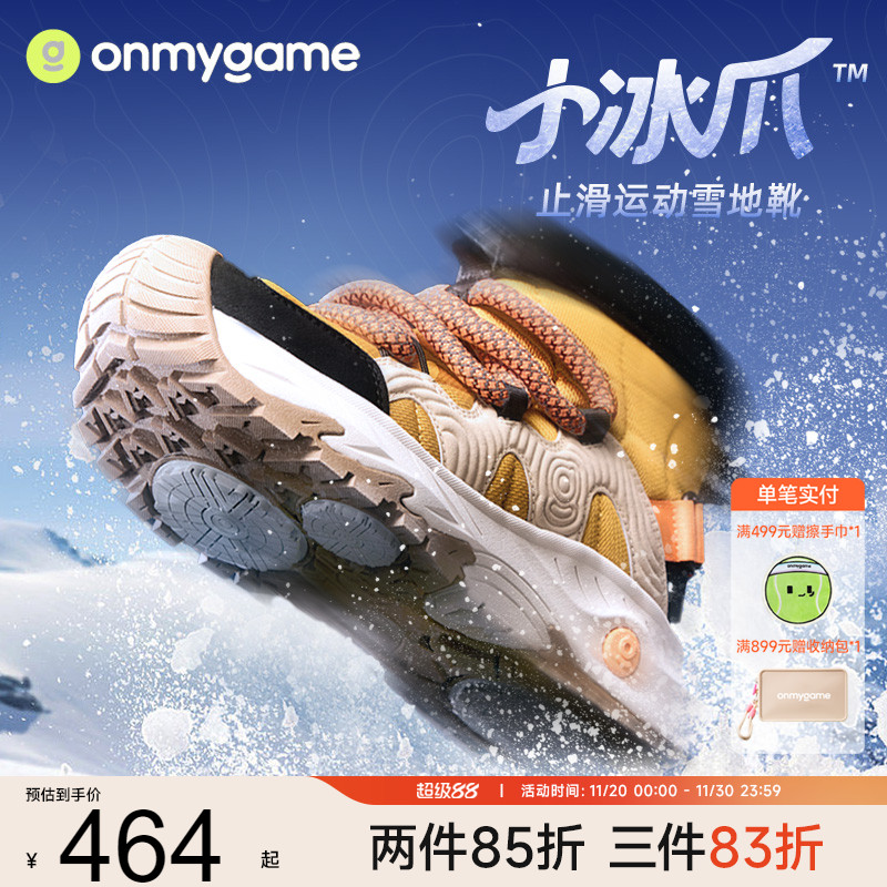onmygame儿童运动鞋防滑保暖透气