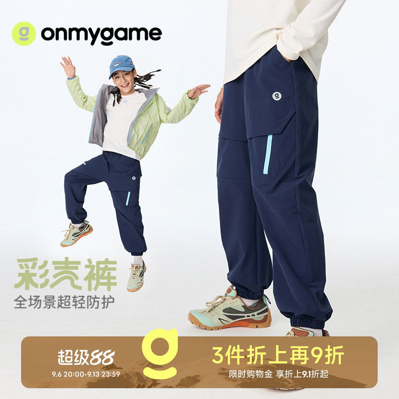 彩壳裤onmygame裤子户外运动裤男女童工装长裤春秋童装休闲洋气款