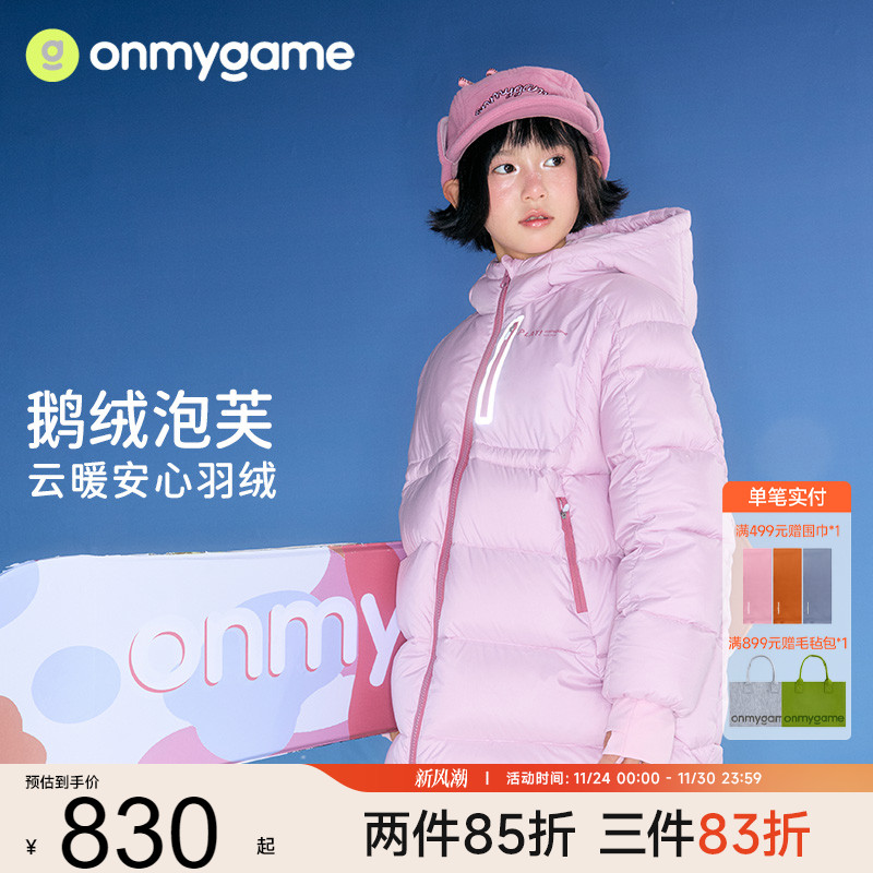 onmygame女童羽绒服鹅绒保暖