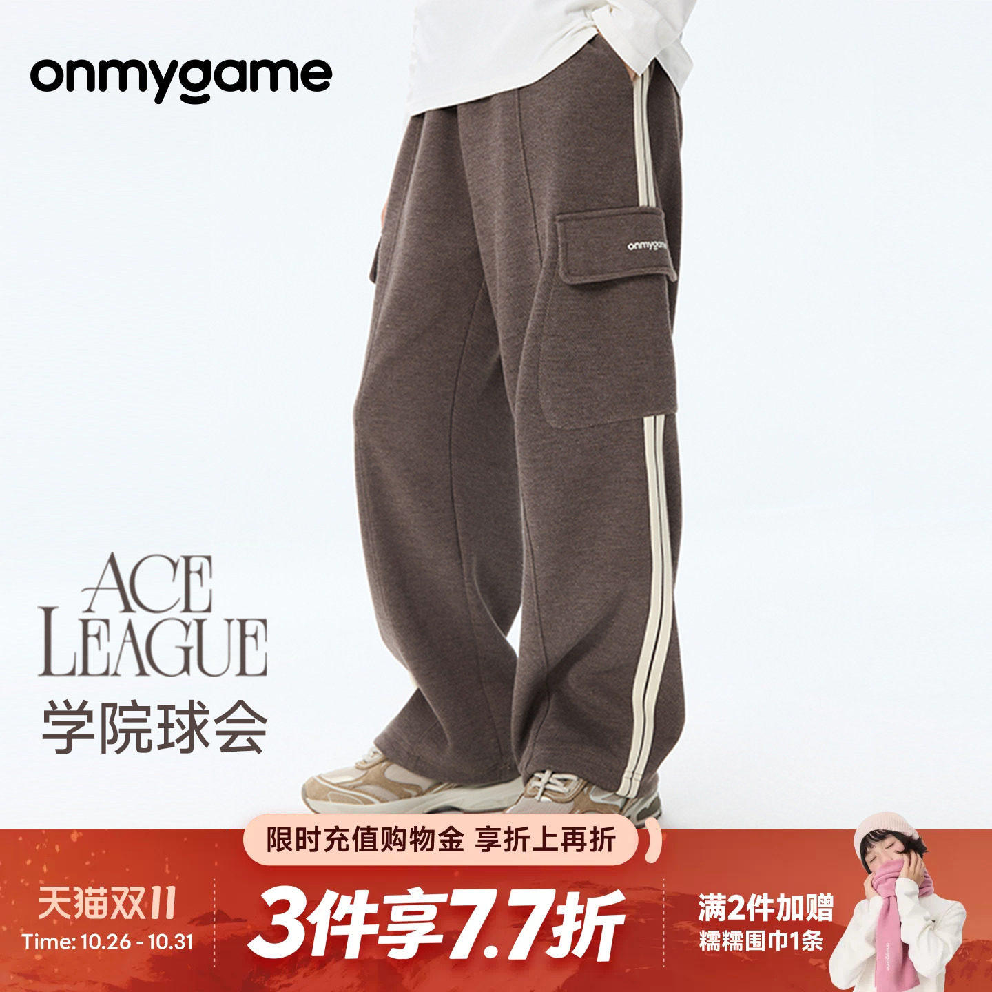 onmygame学院球会男女童裤子运动工装裤亲肤卫裤直筒秋季童装休闲