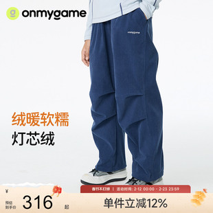onmygame【山系灯芯绒】童装男童裤子2025春秋新款伞兵裤儿童长裤