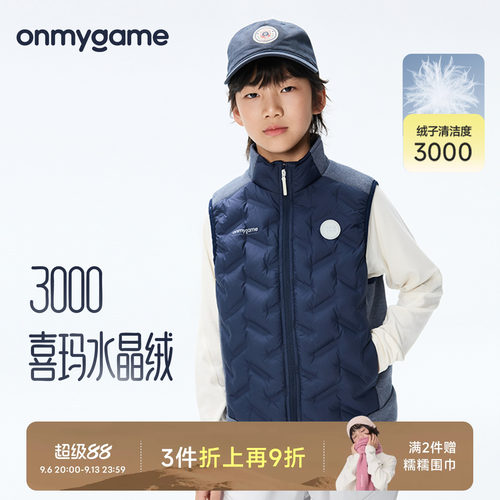 onmygame儿童羽绒马甲运动格纹无氟防泼水童装外套冬季上衣时尚款