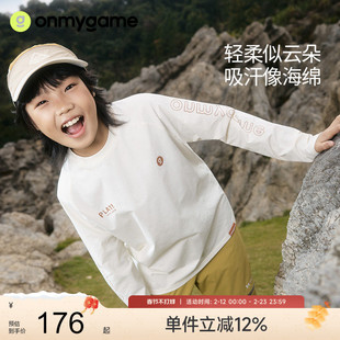 onmygame26年春季新品儿童长袖t恤男女童运动速干衣圆领纯色打底