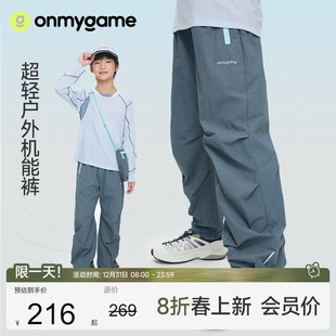 山系户外轻量化男女童伞兵裤 onmygame儿童运动长裤 子 26春新品