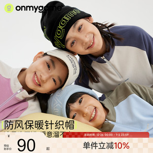 onmygame儿童帽子保暖防风帽男女童针织帽护耳毛线帽加厚秋冬款