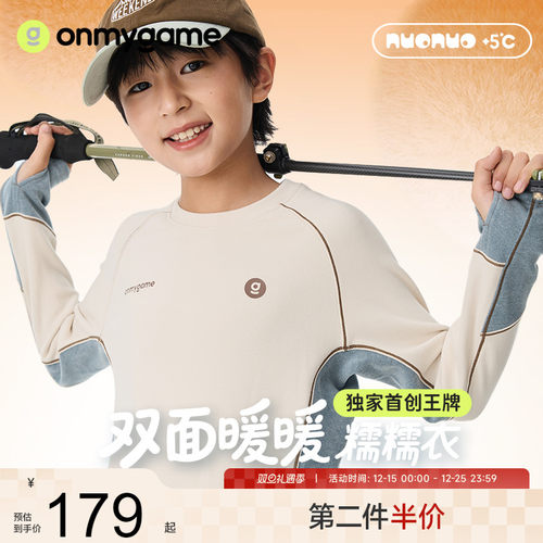 onmygame【糯糯】儿童加绒T恤秋冬双面暖暖绒男童亲肤保暖长袖