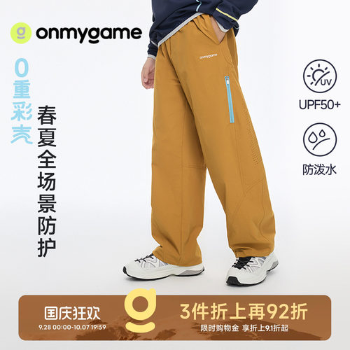 彩壳长裤onmygame男童户外运动裤子工装防泼水春秋童装休闲百搭款 - 封面