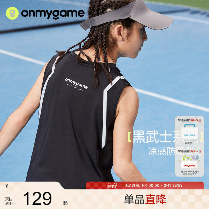 onmygame【黑武士】儿童背心男童无袖T恤新款夏季薄款运动,童装/婴儿装/亲子装,背心吊带,淘宝优惠券,粉丝福利购,淘宝优惠卷