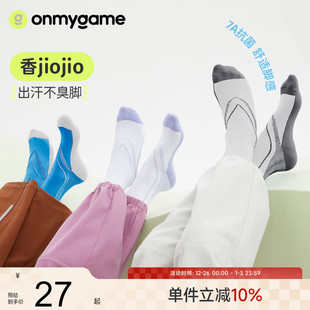 新款 儿童长筒袜男女童透气运动袜子秋季 防臭袜 onmygame