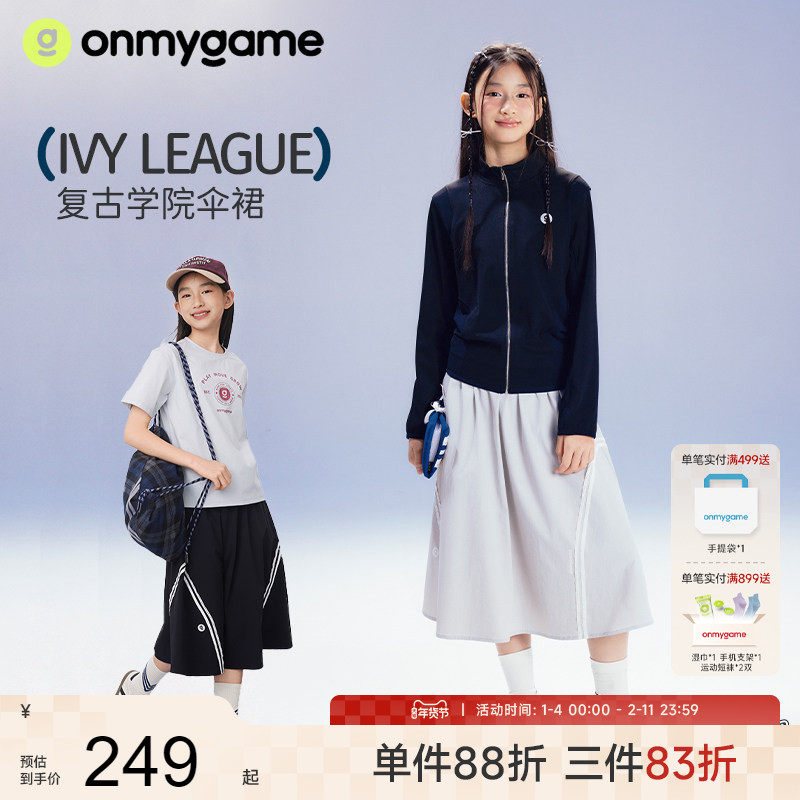onmygame【复古学院】女童半身裙中长款运动短裙蕾丝织带春款裙子,童装/婴儿装/亲子装,半身裙,淘宝优惠券,粉丝福利购,淘宝优惠卷