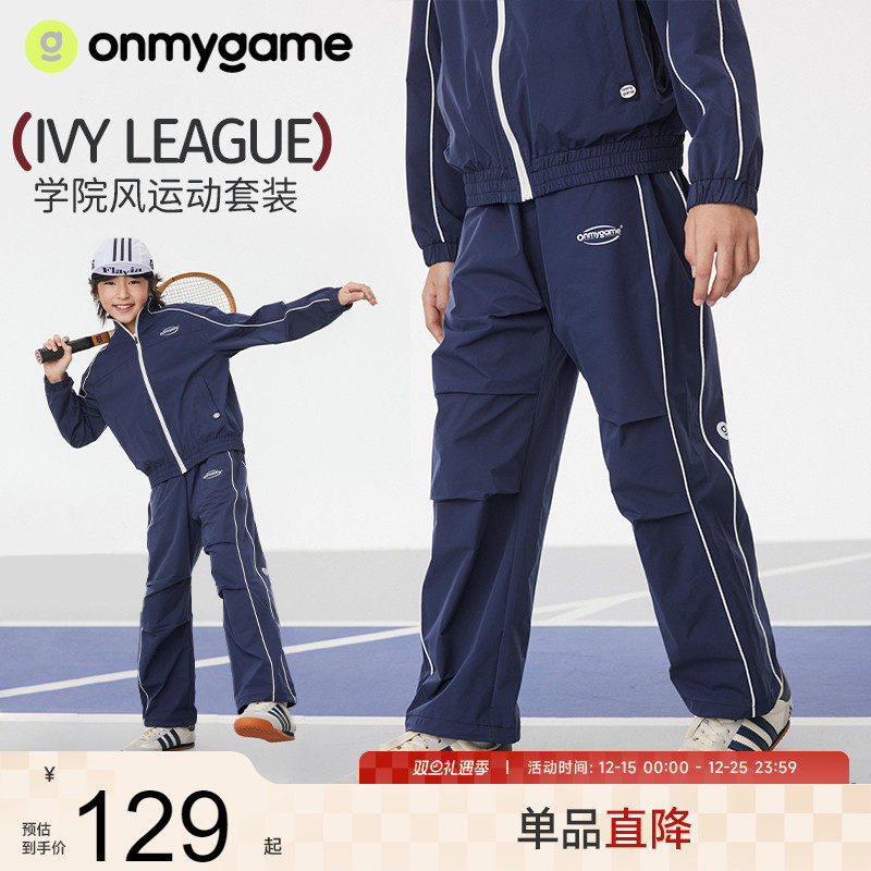 onmygame【学院风】男女童运动套装儿童裤子2025年新款春季防泼水