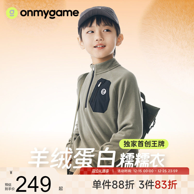 onmygame保暖长袖羊绒蛋白打底衫