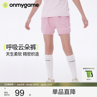 onmygame【呼吸云朵裤】女童运动短裤外穿儿童柔软裤子夏季新款