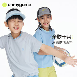 onmygame 儿童t恤凉感男童短袖夏季女童字母印花2024新款透气运动