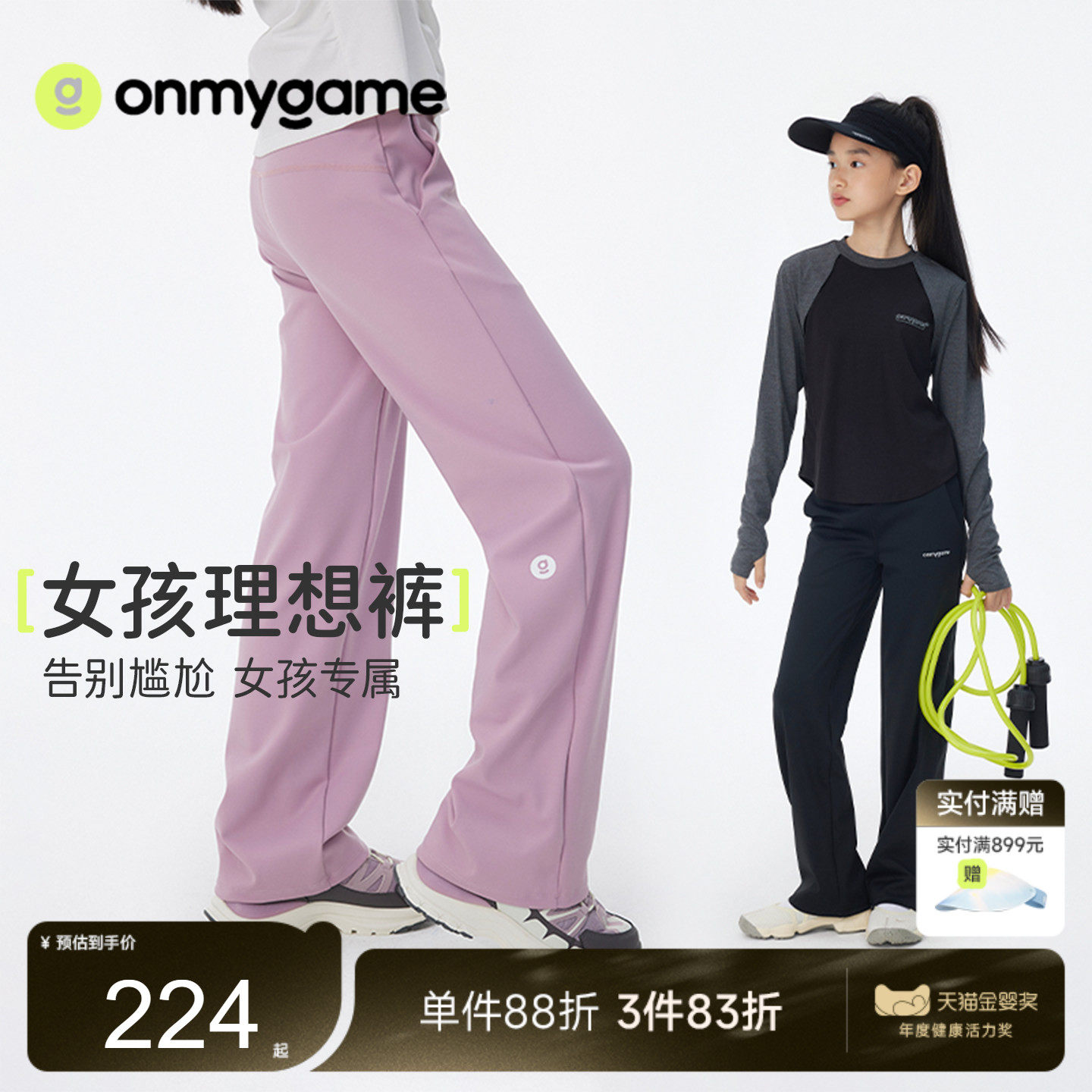 onmygame【理想裤】女童裤子女孩修身瑜伽裤运动裤儿童长裤春夏款