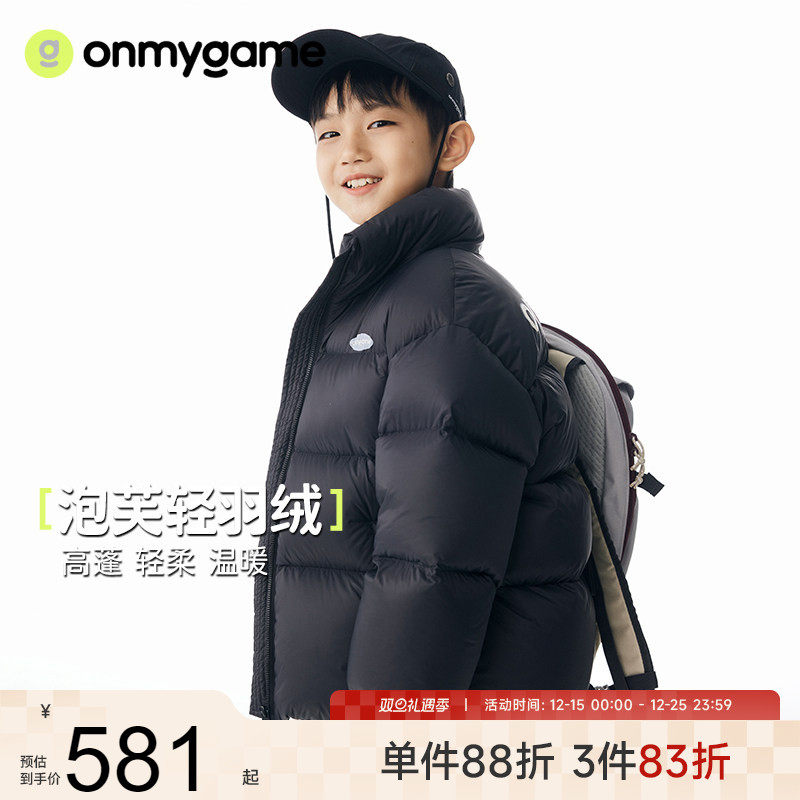 onmygame男女童三防羽绒服