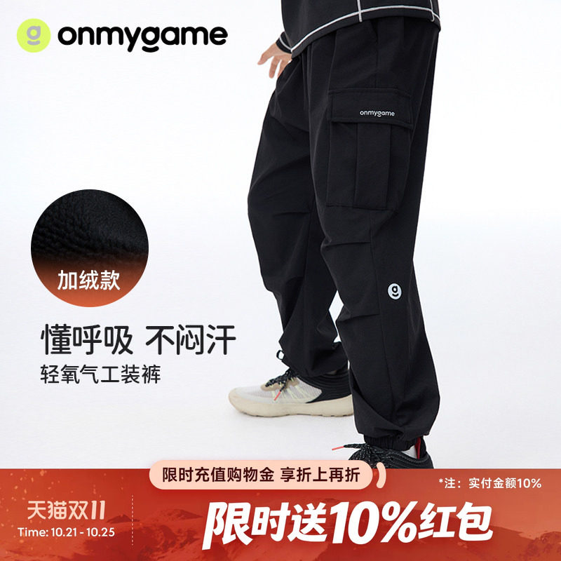 onmygame男女童裤子户外运动裤工装裤束脚长裤加绒秋冬童装休闲款